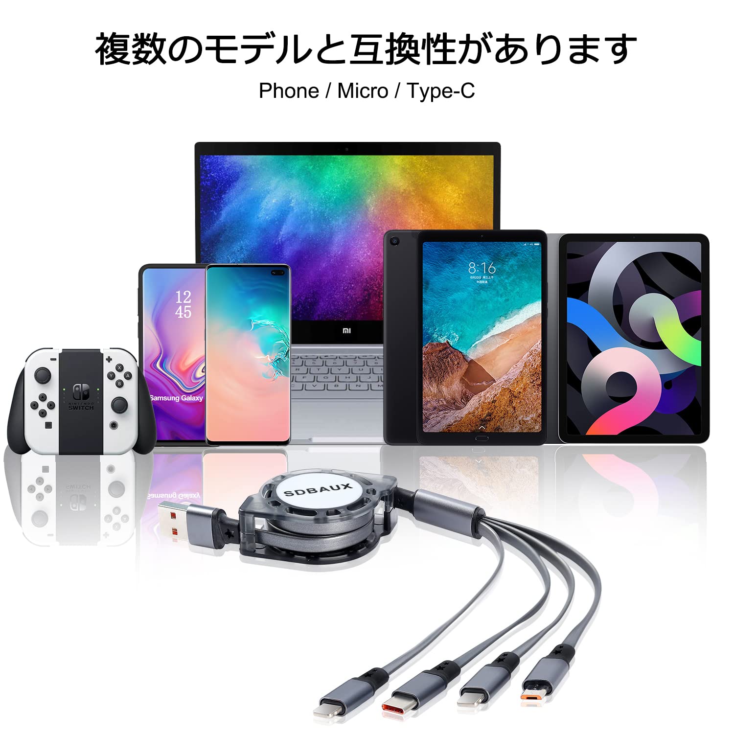 Amazon.co.jp: 【2本セット】SDBAUX 4in1 巻き取り充電ケーブル 3A急速